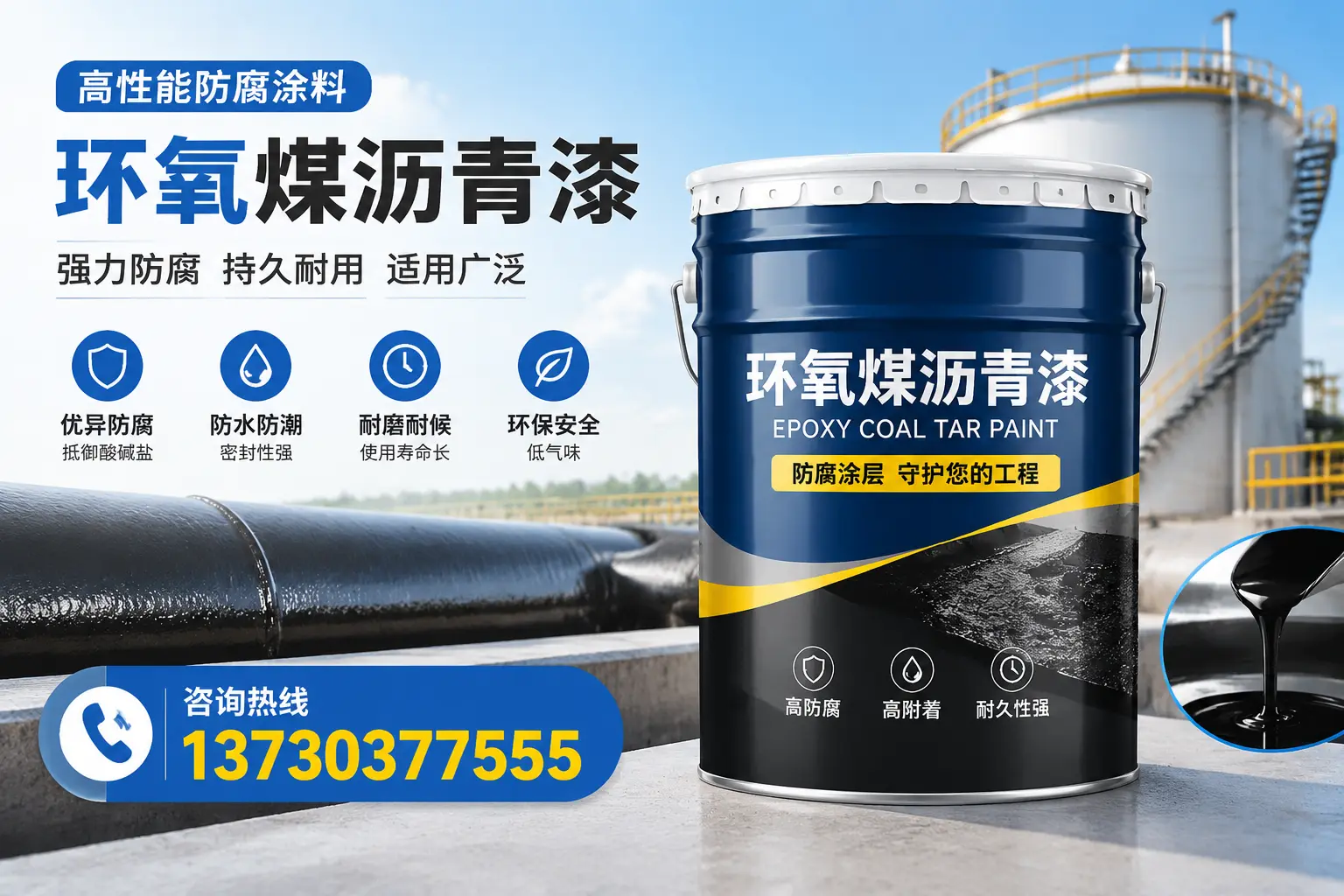 环氧煤沥青漆的耐久性分析，适合贵阳的使用场景
