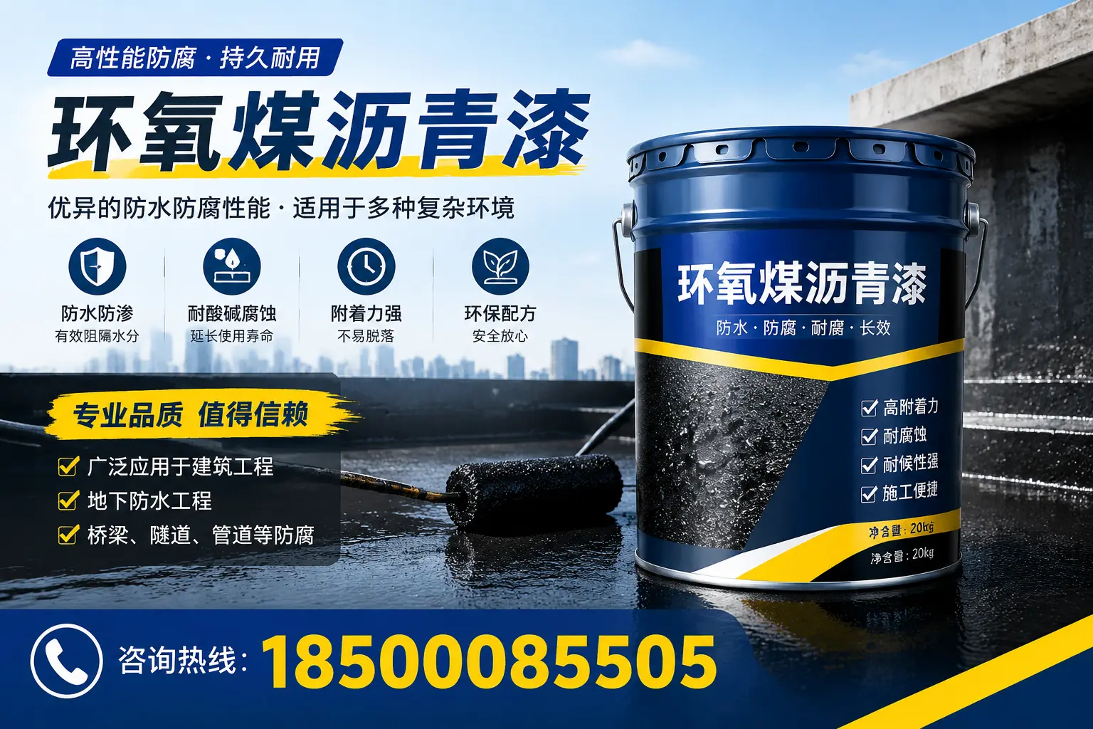环氧煤沥青漆的储存与运输注意事项,贵阳企业须知